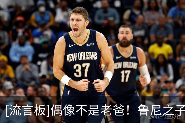 [流言板]偶像不是老爸！鲁尼之子：踢边锋时我的模板是马丁内利
